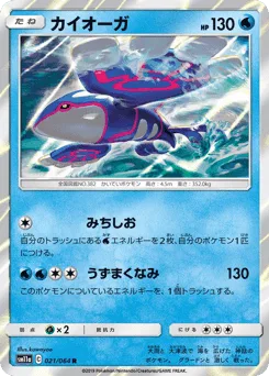 Kyogre