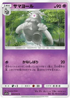 Dusclops