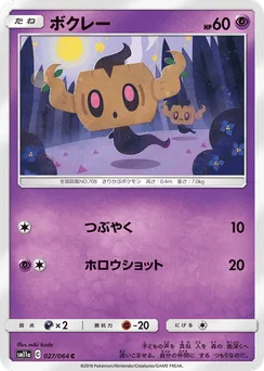 Phantump