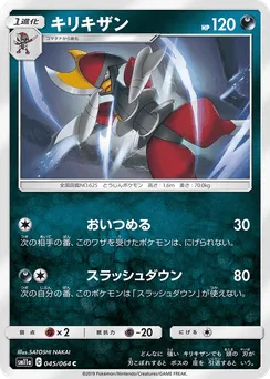 Bisharp