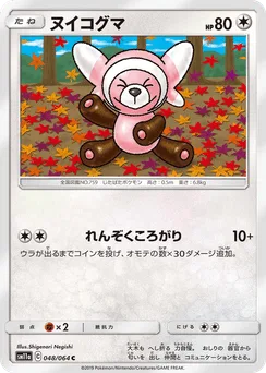 Stufful
