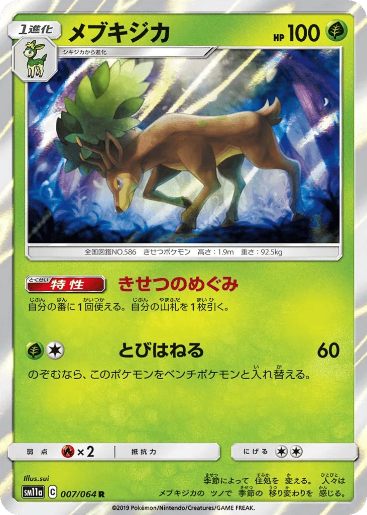 Sawsbuck