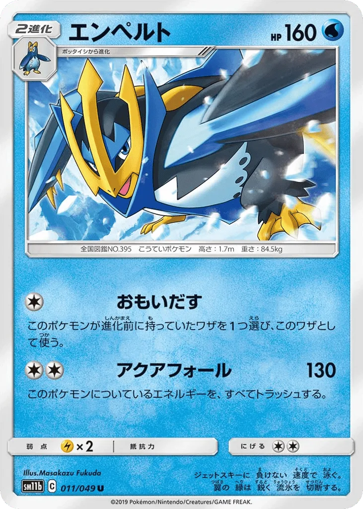 Empoleon