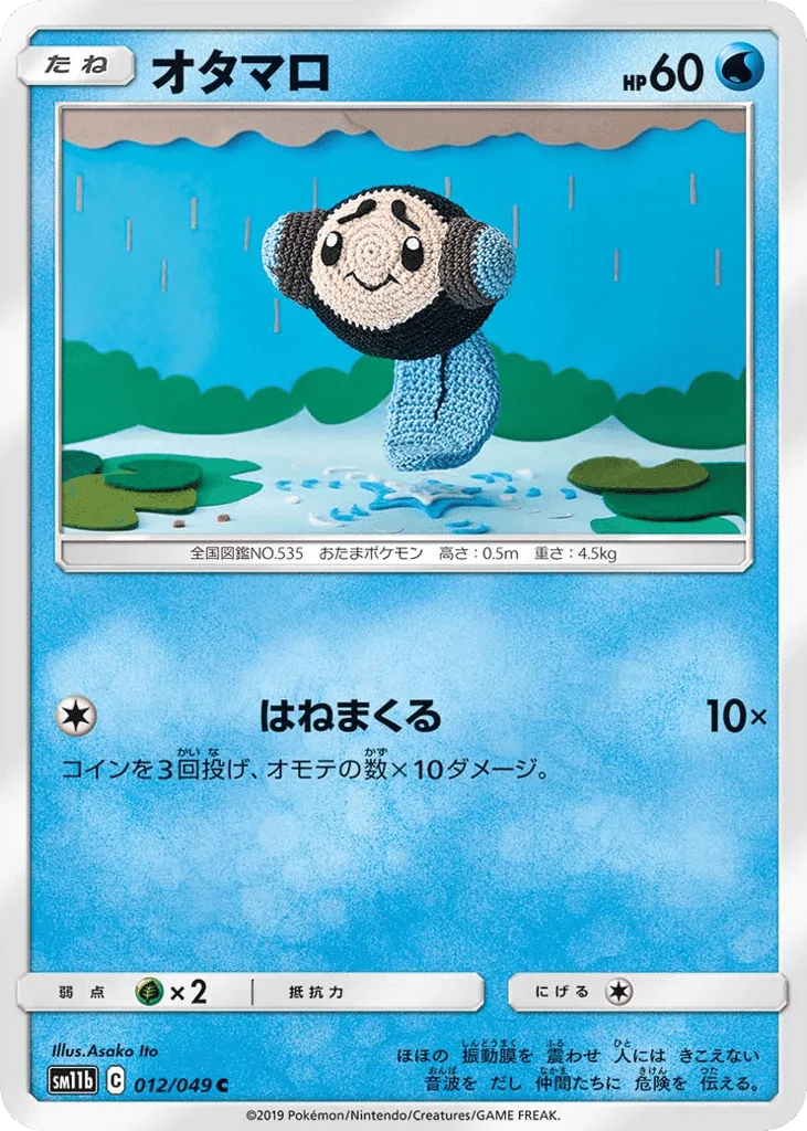 Tympole