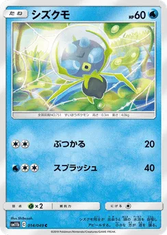 Dewpider