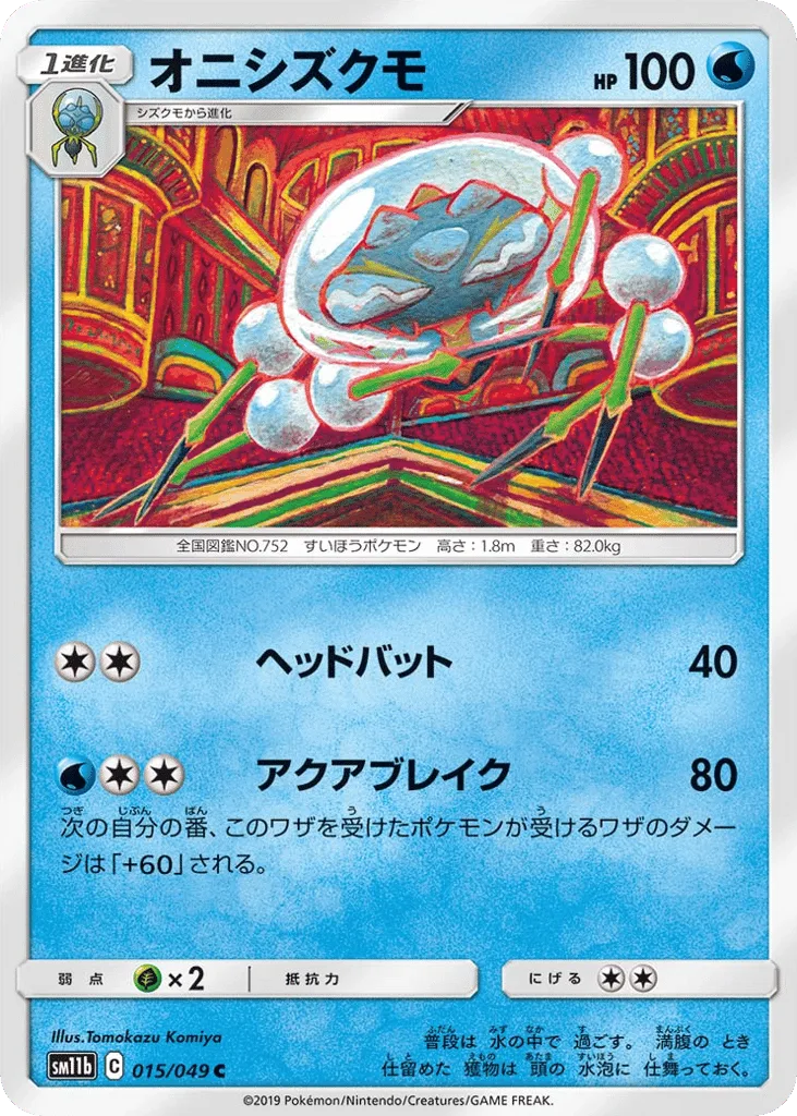 Araquanid