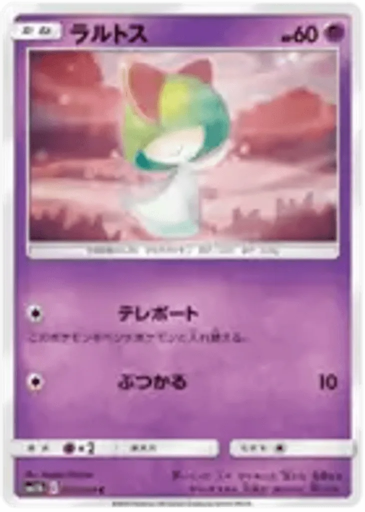 Ralts
