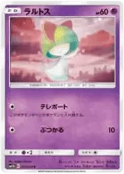 Ralts
