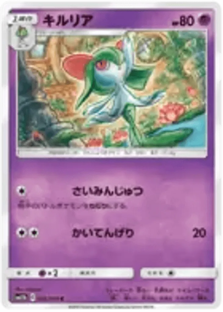 Kirlia