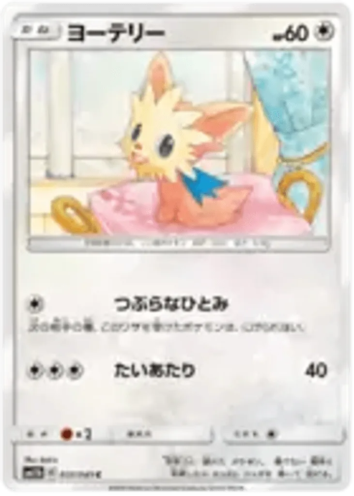Lillipup
