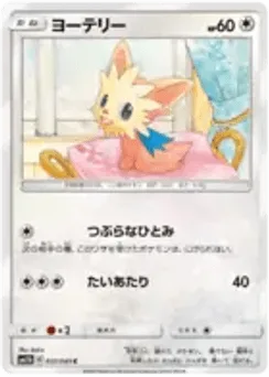 Lillipup