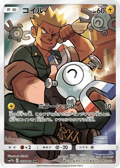 Magnemite