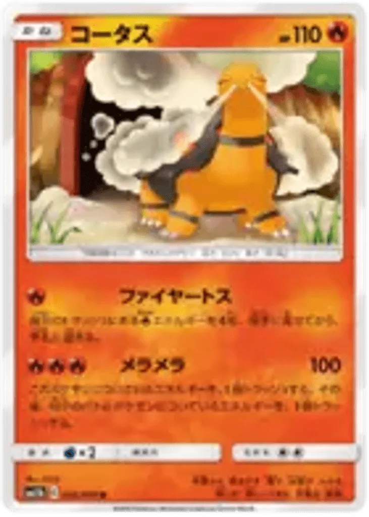 Torkoal
