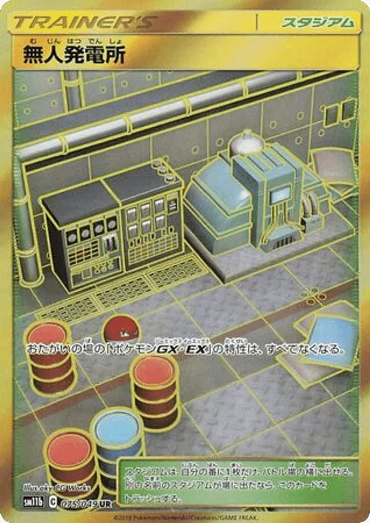 Power Plant