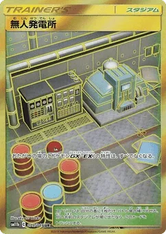 Power Plant