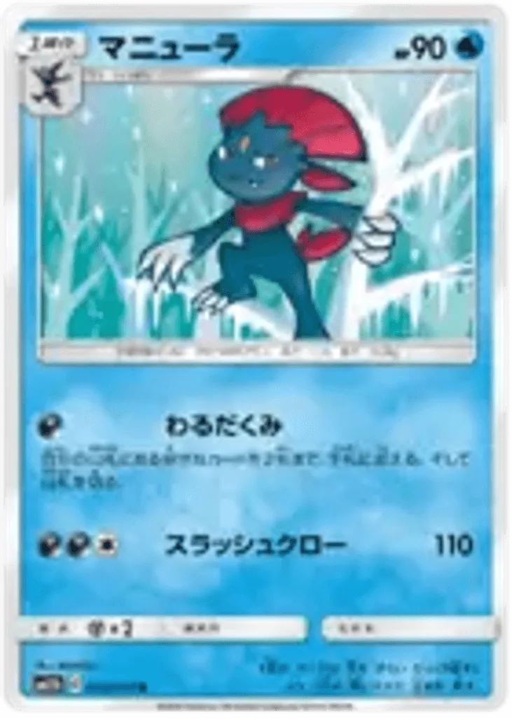 Weavile