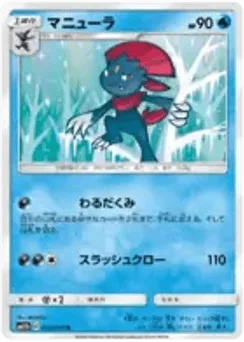 Weavile