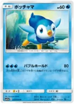 Piplup