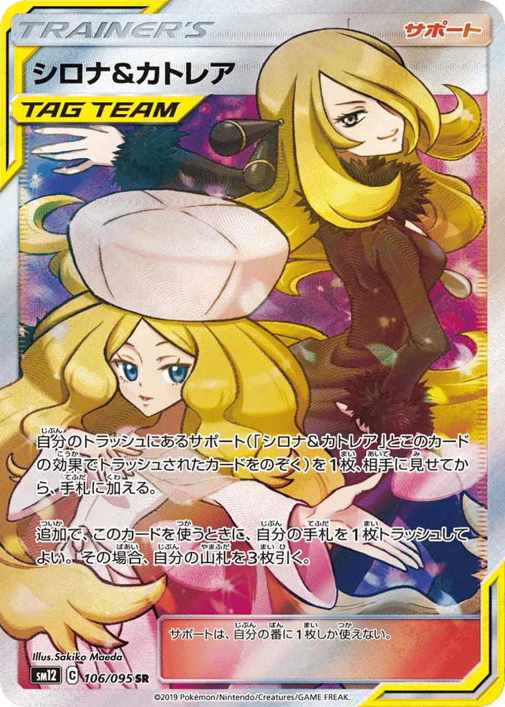 Cynthia & Caitlin