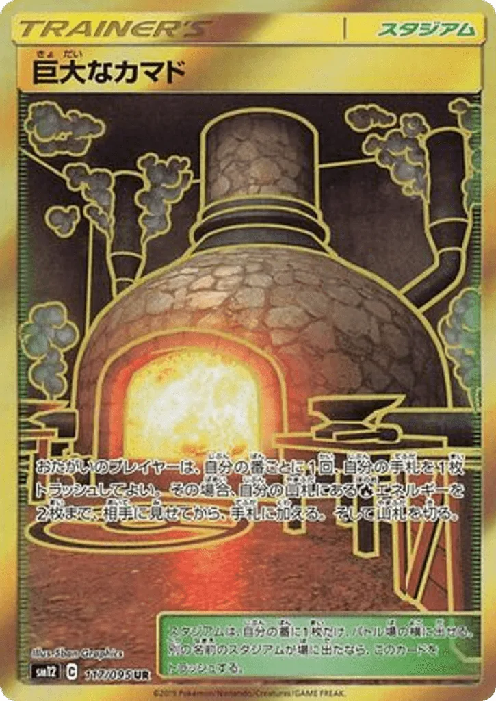 Giant Hearth