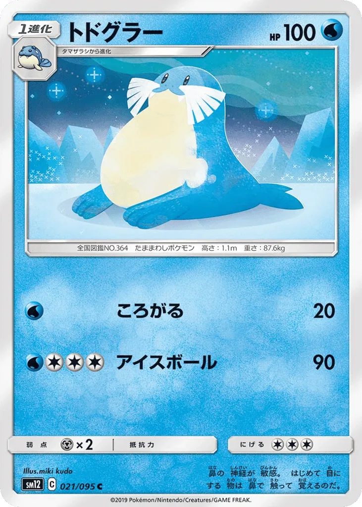 Sealeo