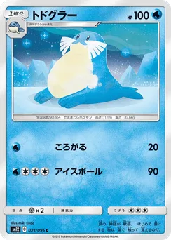 Sealeo