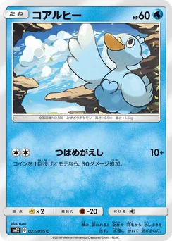 Ducklett