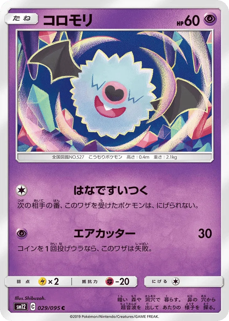 Woobat