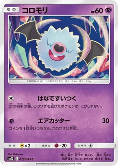 Woobat