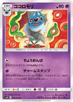 Swoobat