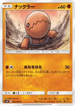 Trapinch