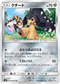 Mawile