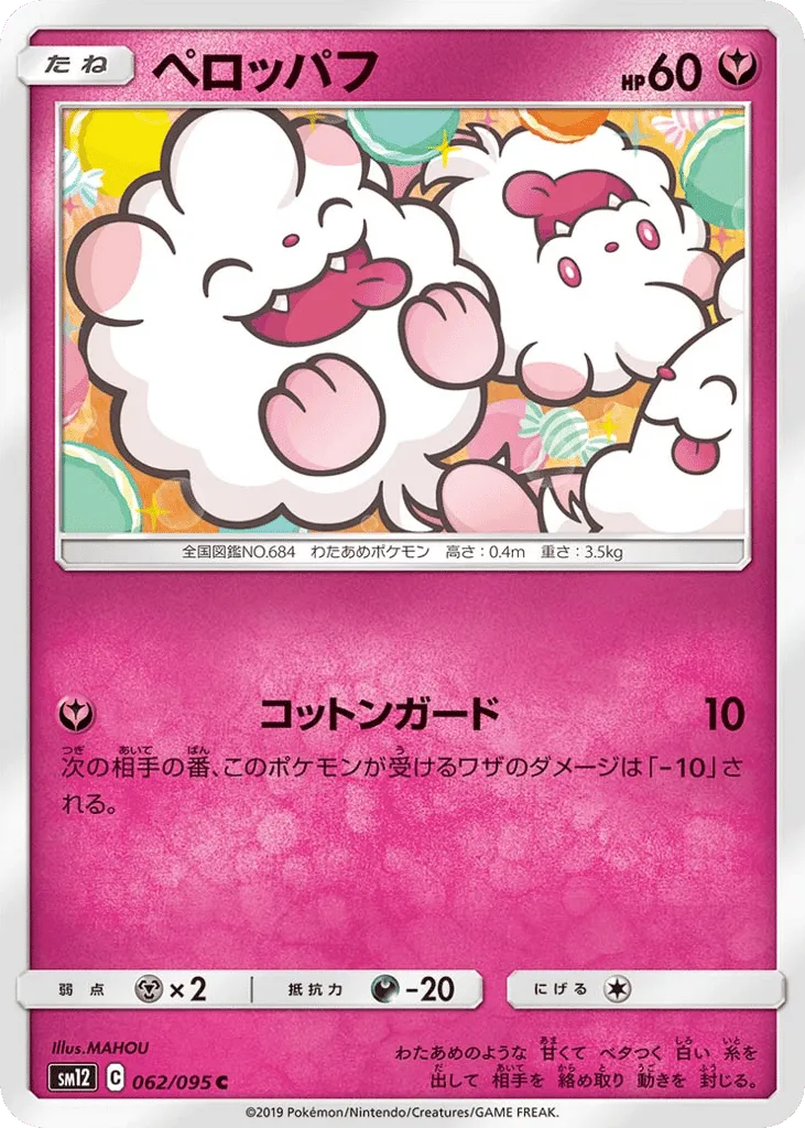 Swirlix