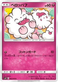 Swirlix