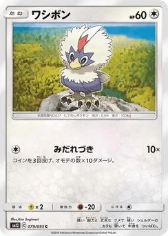 Rufflet