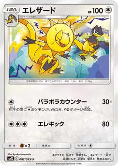 Heliolisk