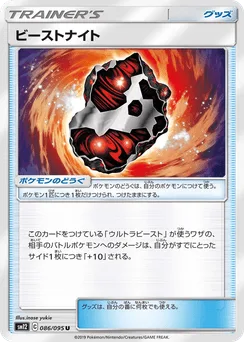 Beastite