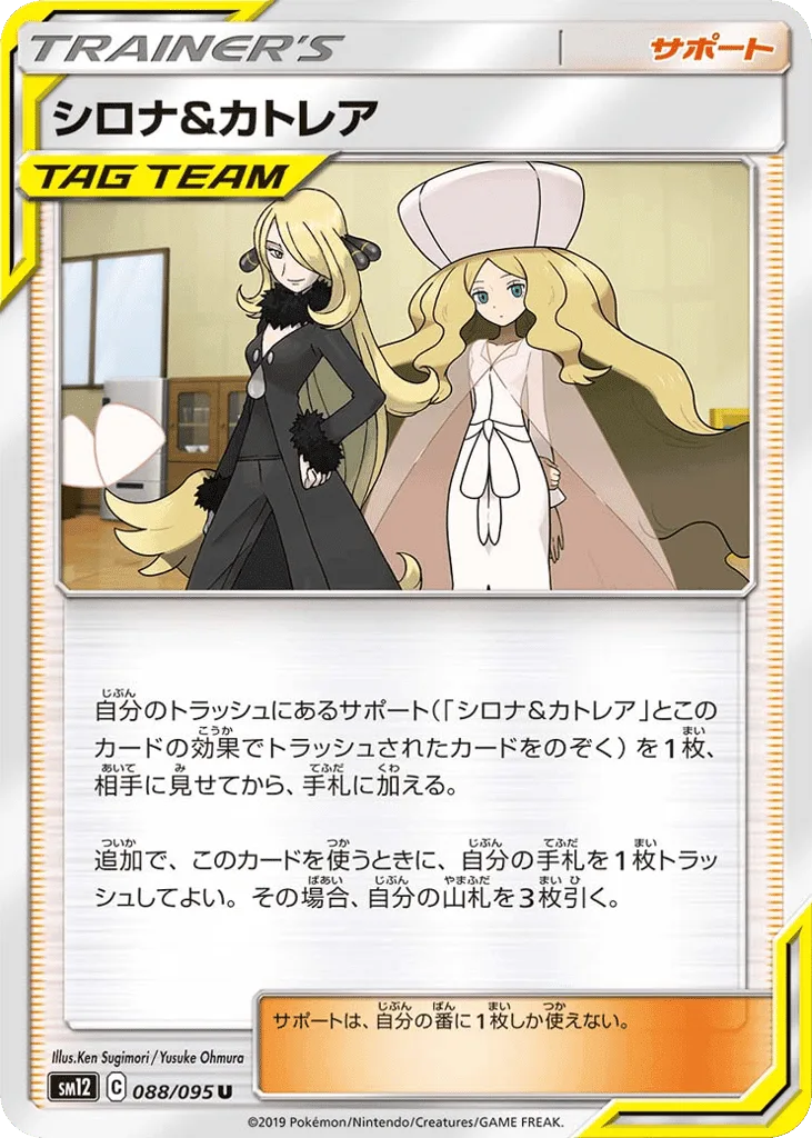 Cynthia & Caitlin