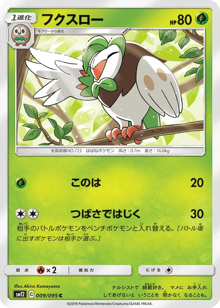 Dartrix