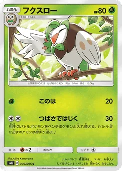 Dartrix