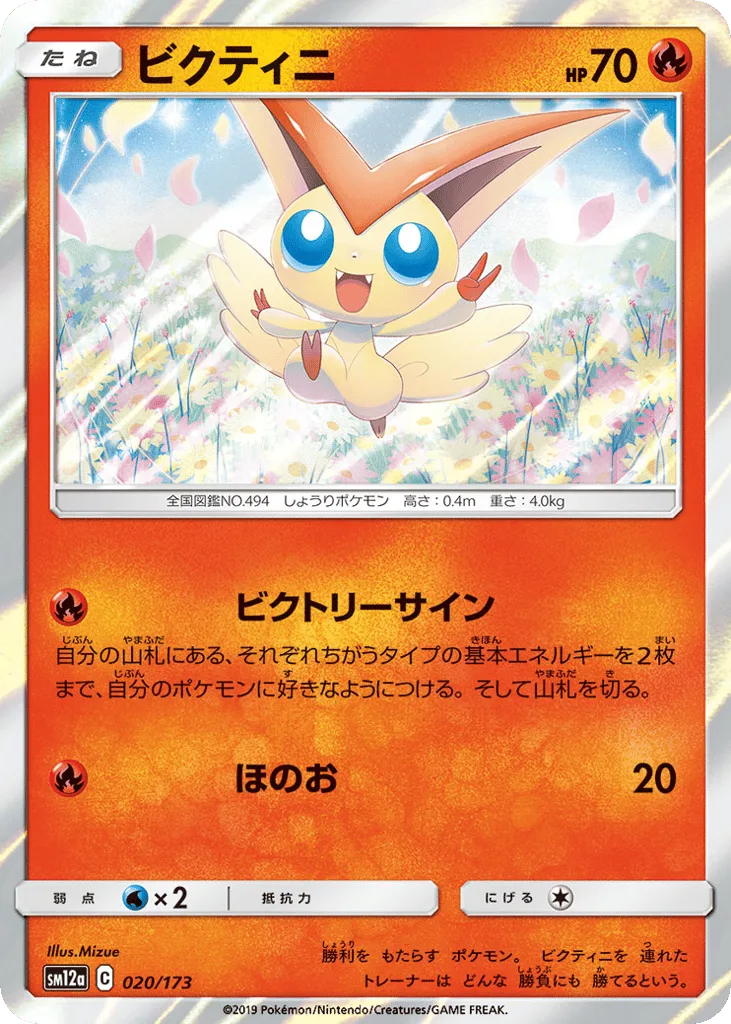 Victini