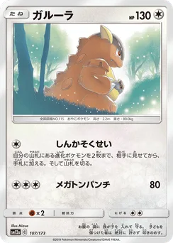 Kangaskhan