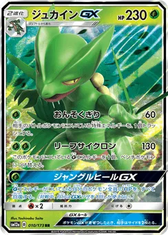 Sceptile-GX