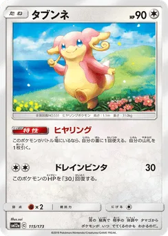 Audino