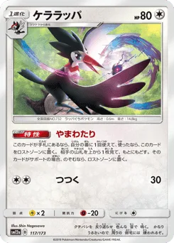 Trumbeak