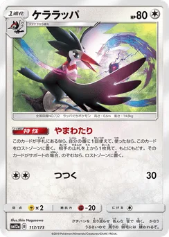 Trumbeak