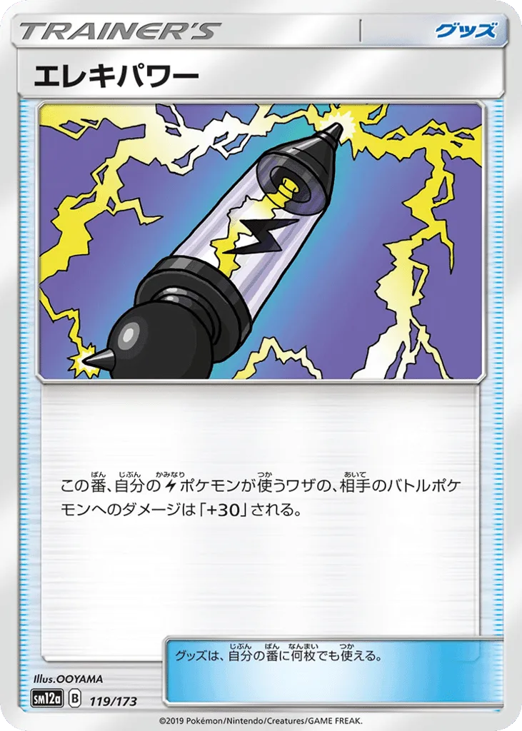 Electropower