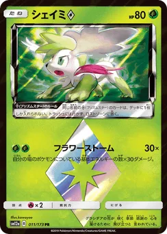 Shaymin ◇