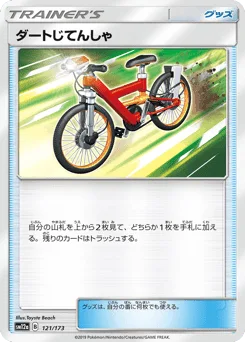 Acro Bike