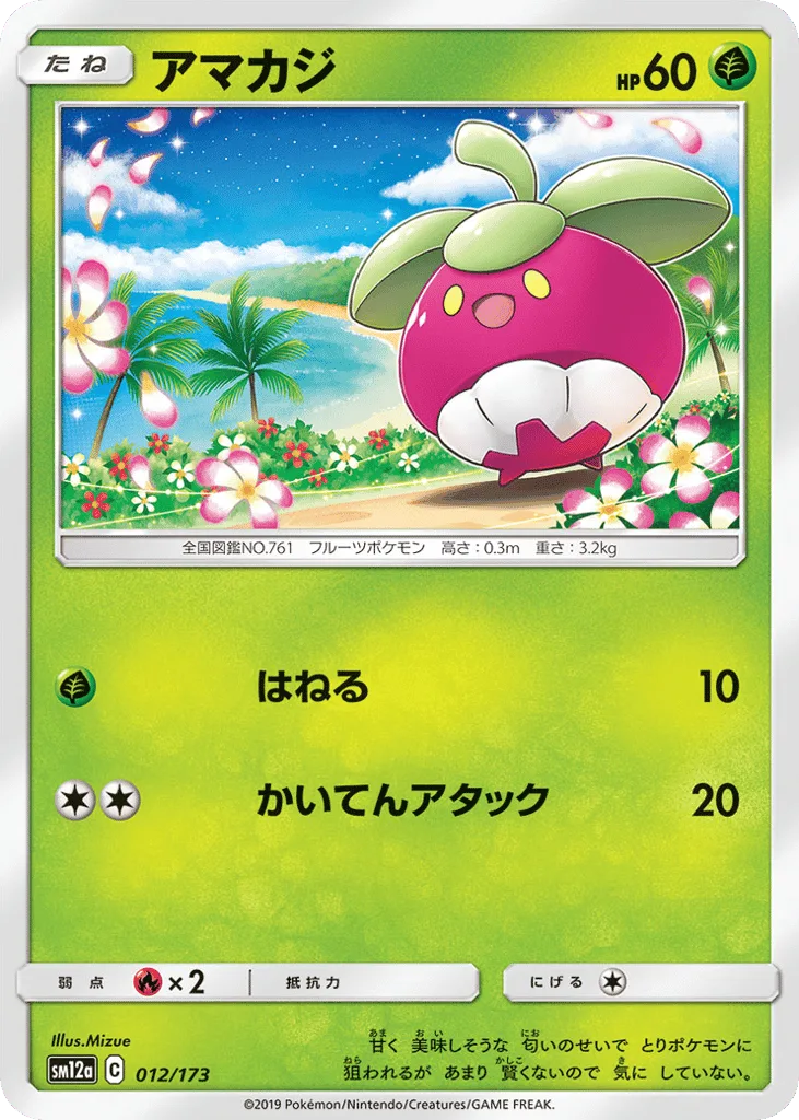 Bounsweet